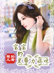 夜玩亲女小妍第一部