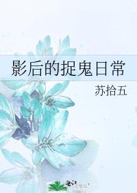 明日花绮罗snis-862在线播放