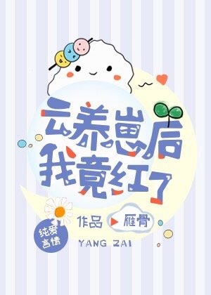 年轻漂亮大胸继拇2