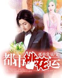 奇术色医无删节完整版