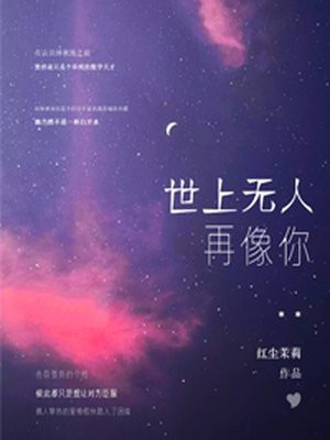 我不是明星第二季