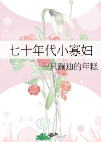 五彩线限的怪灵世界樱花动漫