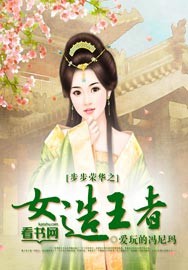 大明嫔妃之美人计