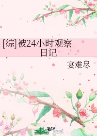 铁石心肠2024在线观看中字