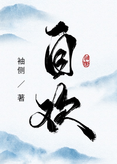 女教师旺盛的性