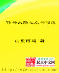 官神柳树生全文阅读免费阅读