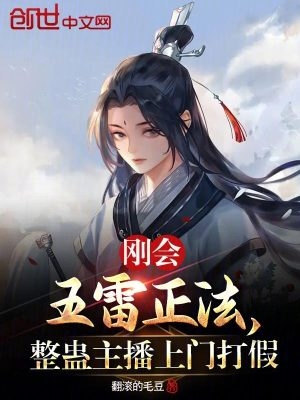 毒医转职当影帝[古穿今]