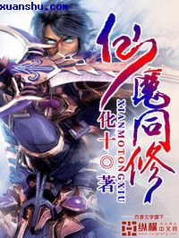 驱魔少年国语版