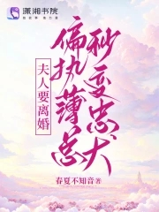 绝色老师雪薇后续沉沦