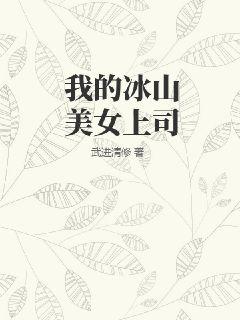 白妇少洁全文阅读章文