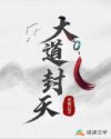 无上神帝下载