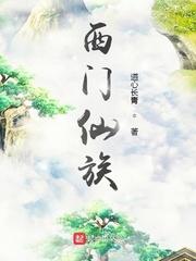 花间高手未删减版