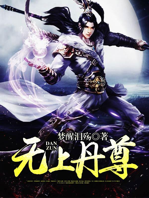 天龙八部杨祐宁版