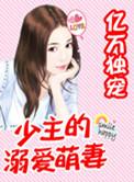 豪婿韩三千大结局