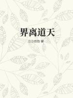 全职法师漫画6漫画下拉式