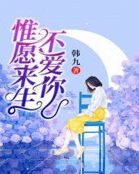 为我而眠的妹妹在线观看