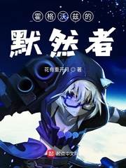 奸魔2叶玉卿版