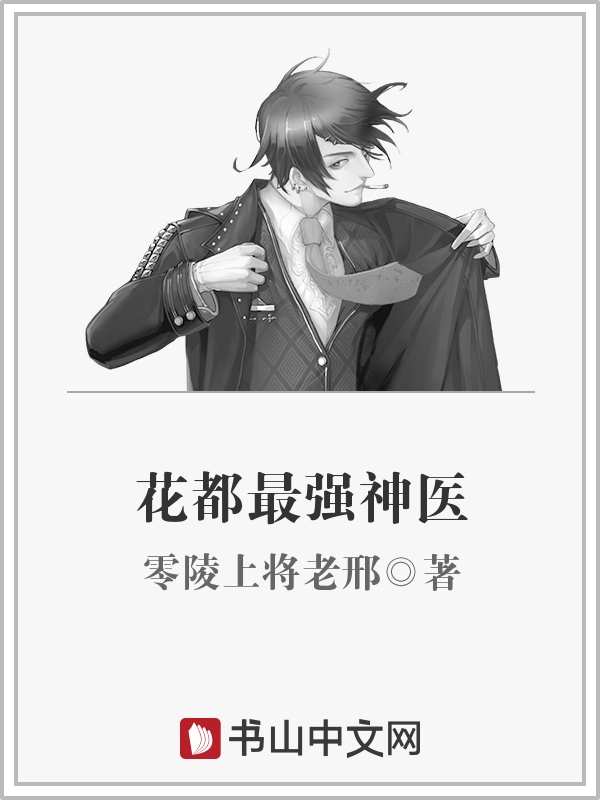 尸变图鉴高清完整pdf