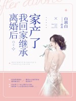 闪婚总裁超宠我