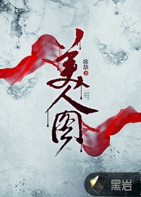 花房乱爱电影完整版