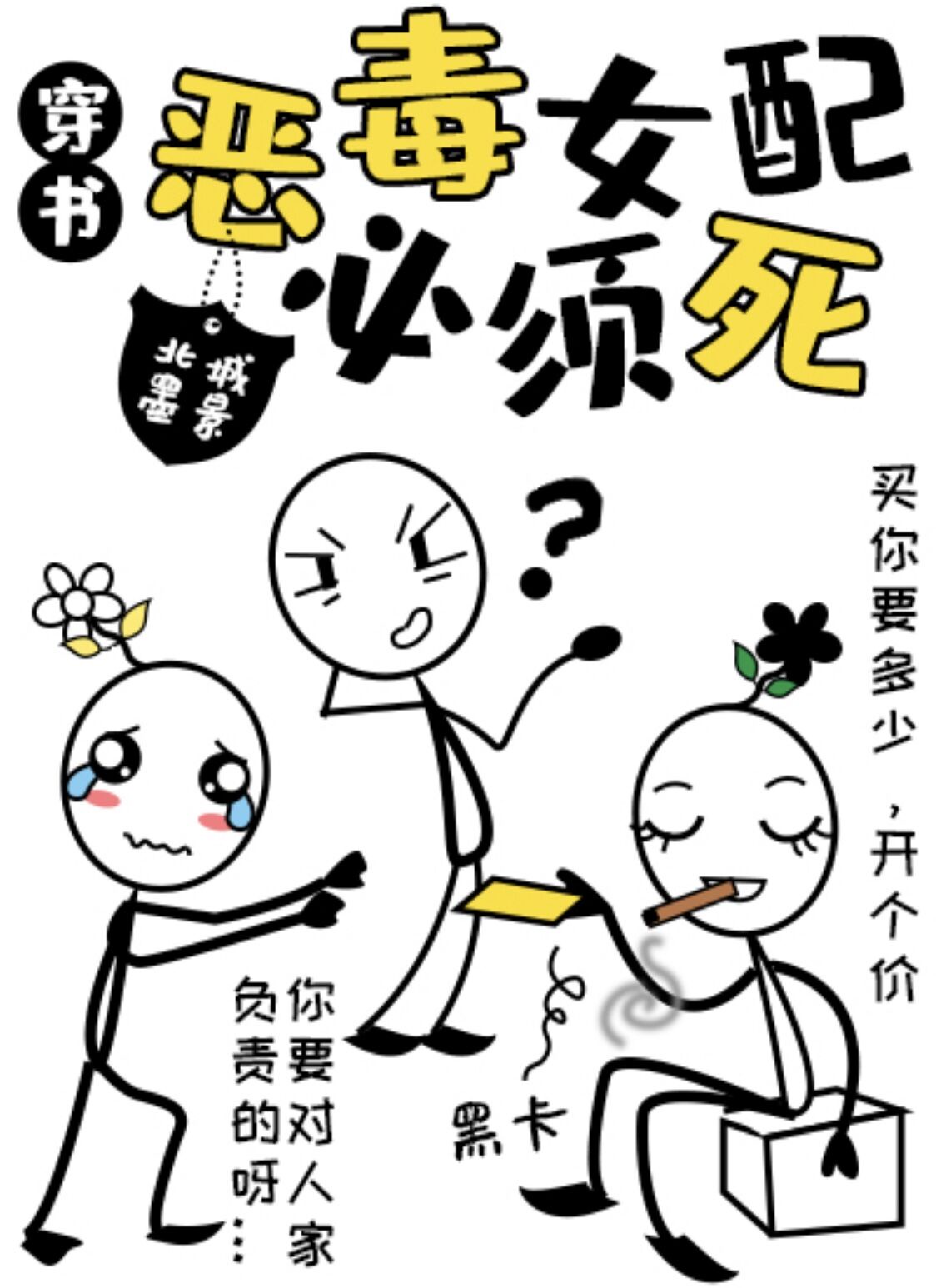 风云 漫画