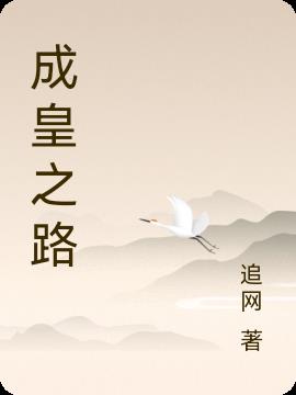 《如影随形》苏玛丽po