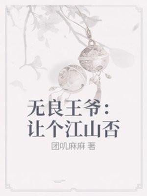 闪婚总裁小娇妻第二季在线观看