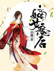 魔道祖师香炉篇