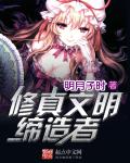 摆烂魔王才不会遇到退休剑圣