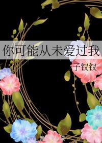 杨过玩芙蓉