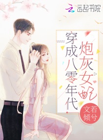 老夫少妻小说完整版