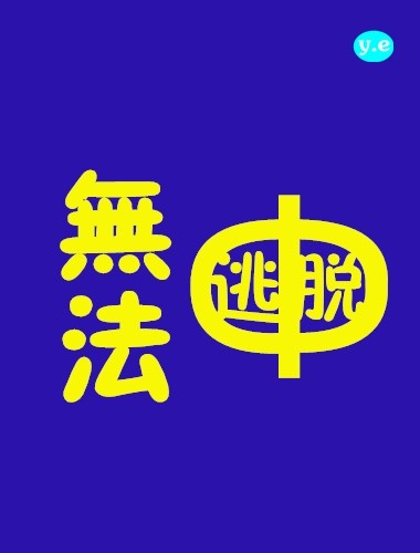 91影视播放器