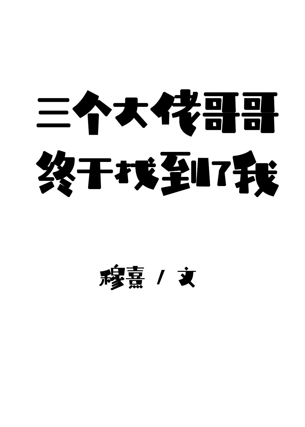 平安经全文诵读