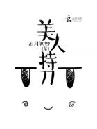 叶罗丽精灵梦第九季漫画免费版