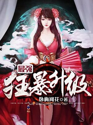 斗破无限之万女为奴