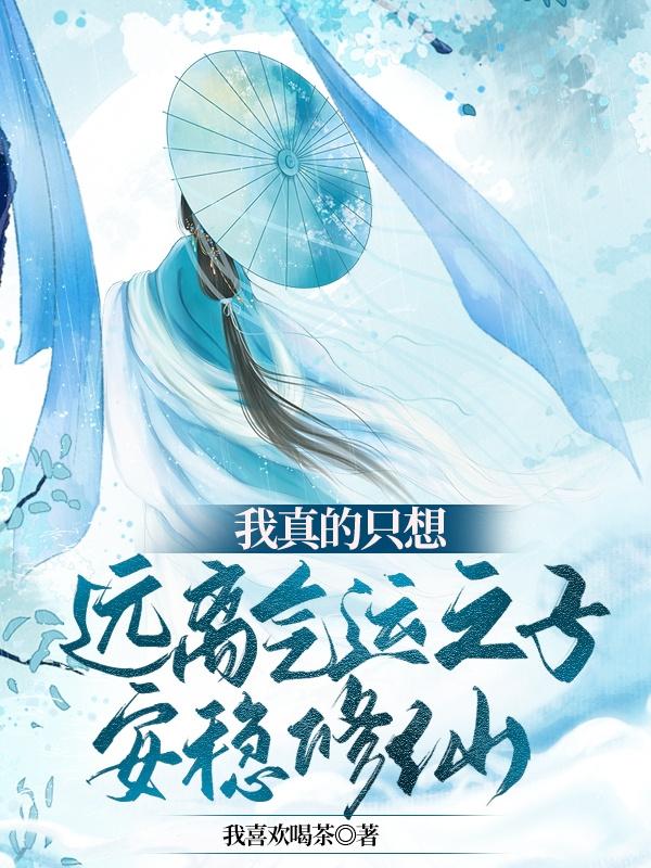 混世小农民马小乐全集