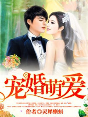 婚后回应