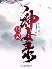 道师爷3电视剧免费观看