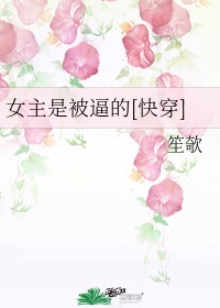 操女教师