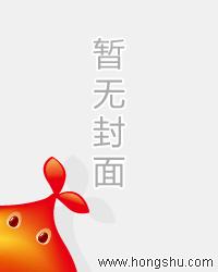 西夏文字与汉字对照表