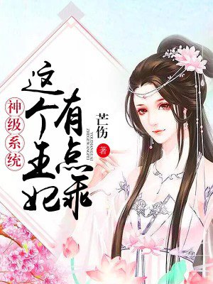 法师故事