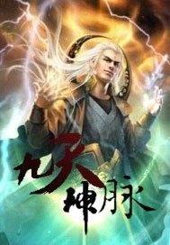 灭罪师在线观看免费高清