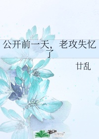 极度放荡的学姐 完整版