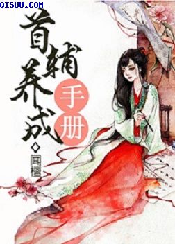 顾少的隐婚罪妻1-100集