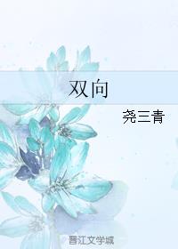 至尊高手苏雪