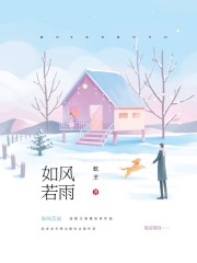 洗铅华恶毒女配生存录完整版