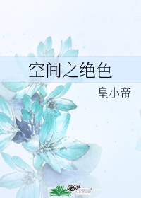 女神私人玩物跳蚤白浆新年