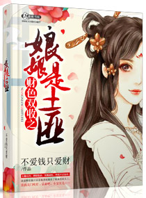 黄药师与黄蓉的欲望