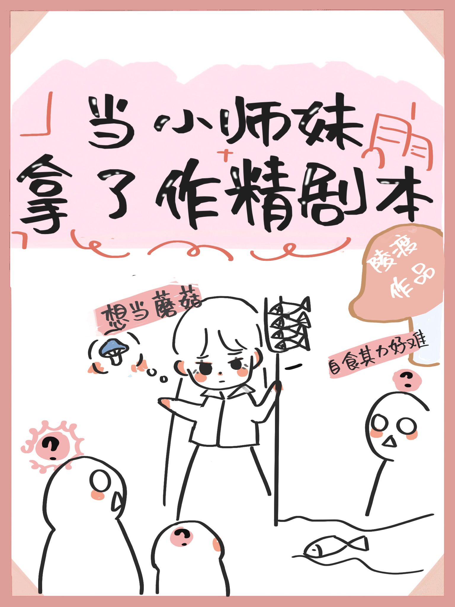 三国无惨漫画黄月英