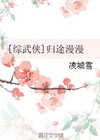 高h双性将军被改造np